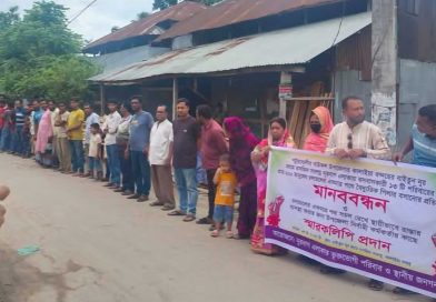 বাউফলে চলাচলের পথে খাম্বা বসানোর প্রতিবাদে মানববন্ধন