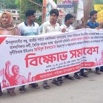 বাউফলে ইউএনও-এর বিরুদ্ধে ছাত্র-জনতার ঝাড়ু মিছিল