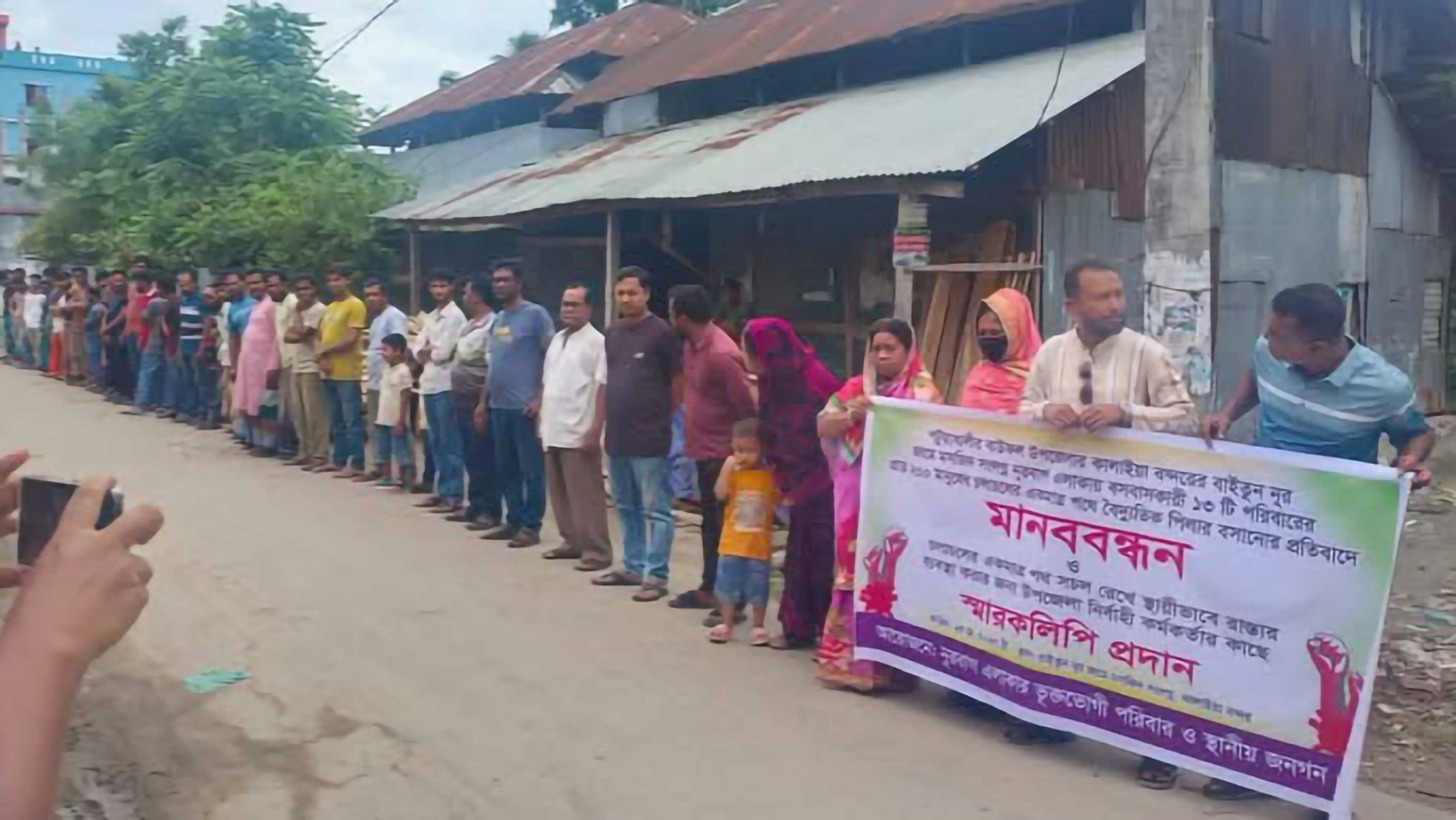 বাউফলে চলাচলের পথে খাম্বা বসানোর প্রতিবাদে মানববন্ধন